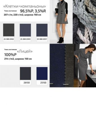 Ткань костюмная 23567, 230 гр/м2, шир.150см, цвет т.черный - купить в Рязани. Цена 398.10 руб.