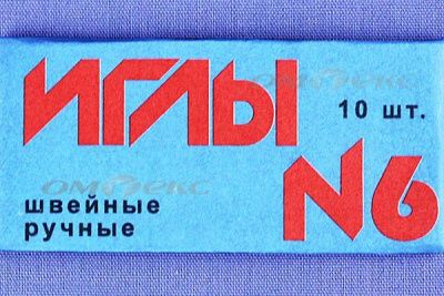 Иглы для шитья ручные №6(Россия) с9-275 - купить в Рязани. Цена: 94.64 руб.