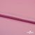 Поли креп-сатин 15-2216, 125 (+/-5) гр/м2, шир.150см, цвет розовый - купить в Рязани. Цена 155.57 руб.