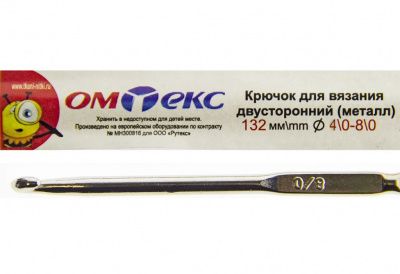 0333-6150-Крючок для вязания двухстор, металл, "ОмТекс",d-4/0-8/0, L-132 мм - купить в Рязани. Цена: 22.22 руб.