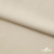 Ткань плательная Креп Рибера, 100% полиэстер,120 гр/м2, шир. 150 см, цв. Беж - купить в Рязани. Цена 142.30 руб.
