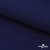Костюмная ткань "Элис" 19-3933, 200 гр/м2, шир.150см, цвет т.синий - купить в Рязани. Цена 303.10 руб.
