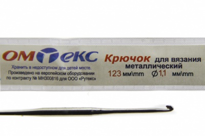 0333-6016-Крючок для вязания металл "ОмТекс", 5# (1,1 мм), L-123 мм - купить в Рязани. Цена: 17.28 руб.