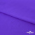 Бифлекс "ОмТекс", 200 гр/м2, шир. 150 см, цвет фиолетовый, (3,23 м/кг), блестящий - купить в Рязани. Цена 1 483.96 руб.