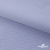 Ткань сорочечная Солар, 115 г/м2, 58% пэ,42% хл, окрашенный, шир.150 см, цв.4- лаванда (арт.103)  - купить в Рязани. Цена 306.69 руб.