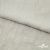 Ткань плательная Фишер, 100% полиэстер,165 (+/-5) гр/м2, шир. 150 см, цв. 6 лён - купить в Рязани. Цена 237.16 руб.