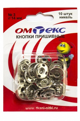 Кнопки металлические пришивные №3, диам. 14 мм, цвет никель - купить в Рязани. Цена: 21.93 руб.