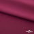 Плательная ткань "Невада" 19-2030, 120 гр/м2, шир.150 см, цвет бордо - купить в Рязани. Цена 205.73 руб.