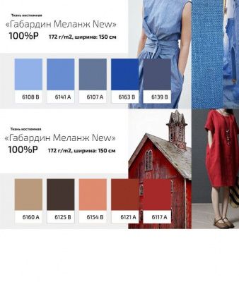 Ткань костюмная габардин "Меланж" 6125B, 172 гр/м2, шир.150см, цвет мокко - купить в Рязани. Цена 284.20 руб.