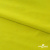 Бифлекс "ОмТекс", 230г/м2, 150см, цв.-желтый (GNM 1906-0791), (2,9 м/кг), блестящий  - купить в Рязани. Цена 1 667.58 руб.