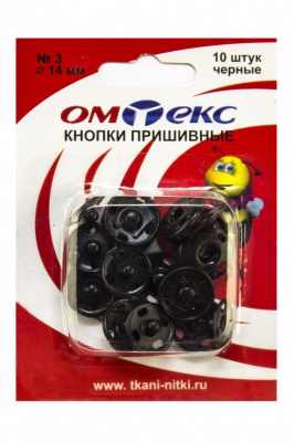Кнопки металлические пришивные №3, диам. 14 мм, цвет чёрный - купить в Рязани. Цена: 21.93 руб.