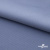 Ткань костюмная "Фабио" 82% P, 16% R, 2% S, 235 г/м2, шир.150 см, цв-голубой #21 - купить в Рязани. Цена 526 руб.