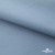 Текстильный материал " Ditto", мембрана покрытие 5000/5000, 130 г/м2, цв.16-4010 серо-голубой - купить в Рязани. Цена 307.92 руб.
