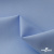 Ткань сорочечная Альто, 115 г/м2, 58% пэ,42% хл, шир.150 см, цв. голубой (15-4020)  (арт.101) - купить в Рязани. Цена 306.69 руб.