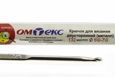 0333-6150-Крючок для вязания двухстор, металл, "ОмТекс",d-5/0-7/0, L-132 мм - купить в Рязани. Цена: 22.22 руб.