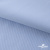 Ткань сорочечная Скилс, 115 г/м2, 58% пэ,42% хл, шир.150 см, цв.3-голубой. (арт.113) - купить в Рязани. Цена 306.69 руб.