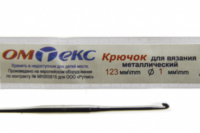 0333-6001-Крючок для вязания металл "ОмТекс", 6# (1 мм), L-123 мм - купить в Рязани. Цена: 17.28 руб.