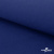 Ткань смесовая для спецодежды "Униформ" 19-4052, 190 гр/м2, шир.150 см, цвет василёк - купить в Рязани. Цена 157.73 руб.