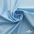 Ткань сорочечная Илер 100%полиэстр, 120 г/м2 ш.150 см, цв.голубой - купить в Рязани. Цена 290.24 руб.