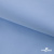 Ткань сорочечная Альто, 115 г/м2, 58% пэ,42% хл,окрашенный, шир.150 см, цв. 3-голубой  (арт.101)  - купить в Рязани. Цена 306.69 руб.