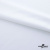 Плательная ткань "Невада" SW, 120 гр/м2, шир.150 см, цвет белый - купить в Рязани. Цена 254.22 руб.