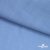Ткань плательная Марсель 80% полиэстер 20% нейлон,125 гр/м2, шир. 150 см, цв. голубой - купить в Рязани. Цена 460.18 руб.