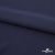 Плательная ткань "Невада" 19-3921, 120 гр/м2, шир.150 см, цвет т.синий - купить в Рязани. Цена 205.73 руб.