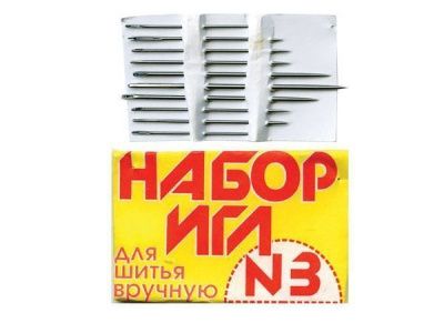 Набор игл для шитья №3(Россия) с28-275 - купить в Рязани. Цена: 73.25 руб.