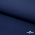 Ткань костюмная габардин "Белый Лебедь" 38181, 183 гр/м2, шир.150см, цвет т.синий - купить в Рязани. Цена 204.67 руб.