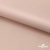 Ткань подкладочная Таффета, 12-1206, 53 г/м2, антистатик, шир.150 см, розовая пудра - купить в Рязани. Цена 57.16 руб.