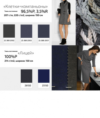 Ткань костюмная клетка 24379 2060, 230 гр/м2, шир.150см, цвет т.синий/бел/сер - купить в Рязани. Цена 539.74 руб.
