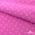 Флис принтованный розовый, 220 гр/м2, шир.150см - купить в Рязани. Цена 546.60 руб.