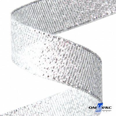 Лента металлизированная "ОмТекс", 25 мм/уп.22,8+/-0,5м, цв.- серебро - купить в Рязани. Цена: 96.64 руб.