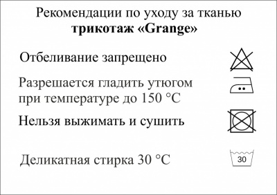 Трикотаж "Grange" C#7 (2,38м/кг), 280 гр/м2, шир.150 см, цвет василёк - купить в Рязани. Цена 
