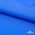 Текстильный материал Поли понж Дюспо (Крокс), WR PU Milky, 18-4039/голубой, 80г/м2, шир. 150 см - купить в Рязани. Цена 145.19 руб.