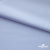 Ткань сорочечная Илер 100%полиэстр, 120 г/м2 ш.150 см, цв. небесный - купить в Рязани. Цена 290.24 руб.