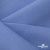 Ткань костюмная габардин Меланж,  цвет сизый 6112, 172 г/м2, шир. 150 - купить в Рязани. Цена 284.20 руб.