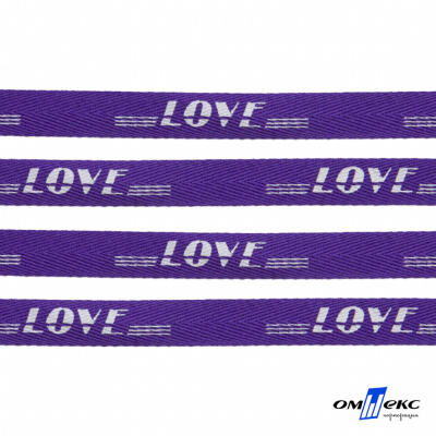 Тесьма отделочная (киперная) 10 мм, 100% хлопок, "LOVE" (45 м) цв.121-18 -фиолет - купить в Рязани. Цена: 797.46 руб.