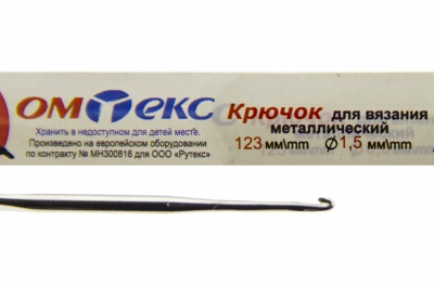 0333-6003-Крючок для вязания металл "ОмТекс", 2# (1,5 мм), L-123 мм - купить в Рязани. Цена: 17.28 руб.