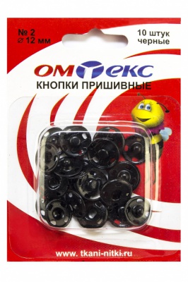 Кнопки металлические пришивные №2, диам. 12 мм, цвет чёрный - купить в Рязани. Цена: 18.72 руб.