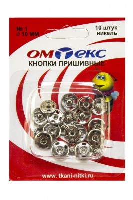 Кнопки металлические пришивные №1, диам. 10 мм, цвет никель - купить в Рязани. Цена: 17.21 руб.