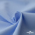 Ткань сорочечная Альто, 115 г/м2, 58% пэ,42% хл, шир.150 см, цв. голубой (15-4020)  (арт.101) - купить в Рязани. Цена 306.69 руб.